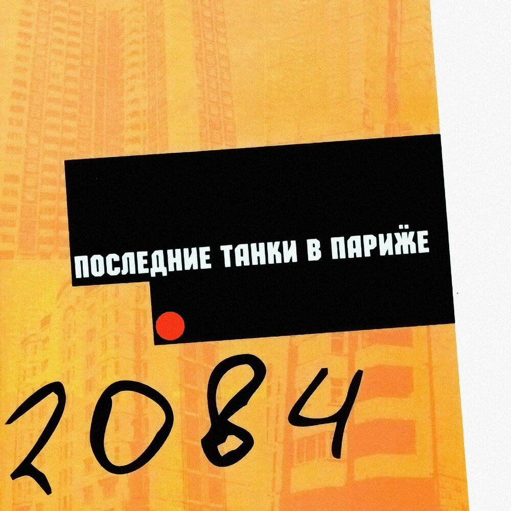 Лучшие песни 2024 слушать