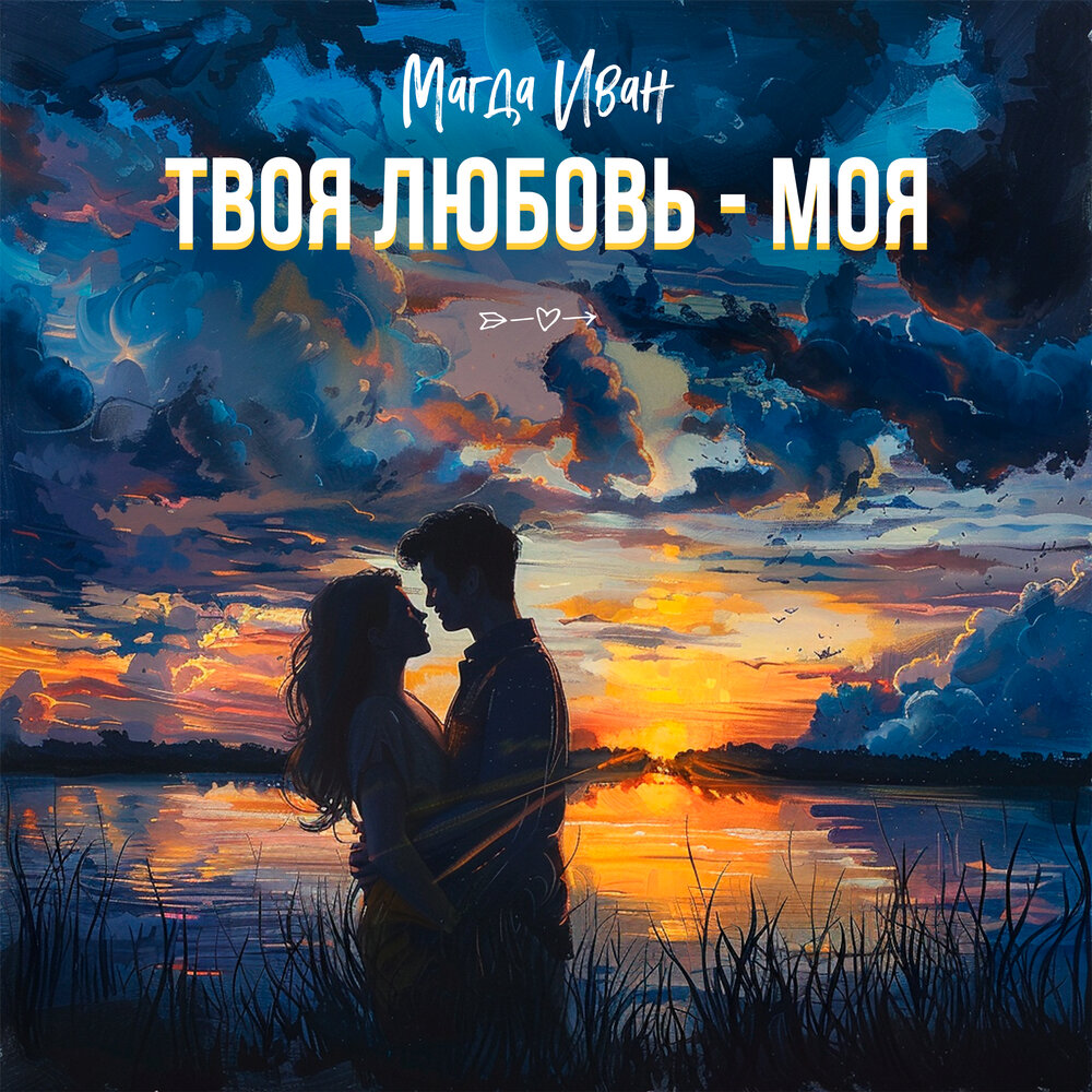 Нежная душа. Солнце обнимает лучами. Любовь в твоем мире мой мир. Живите с любовью в сердце. Солнышко в ладошках картинки.