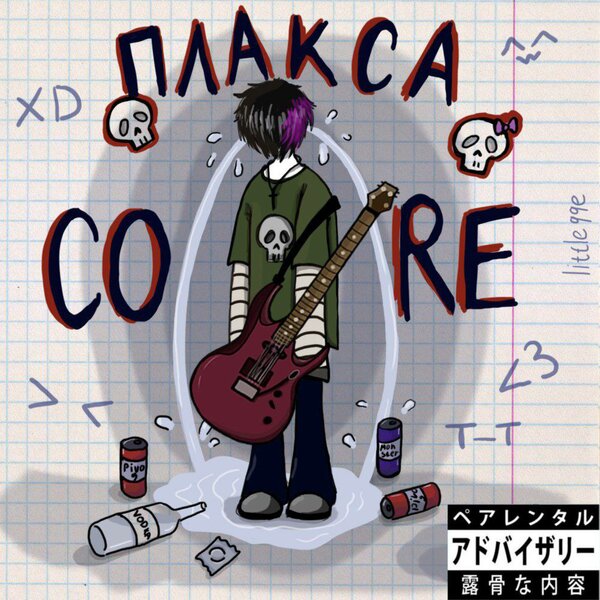 track-cover