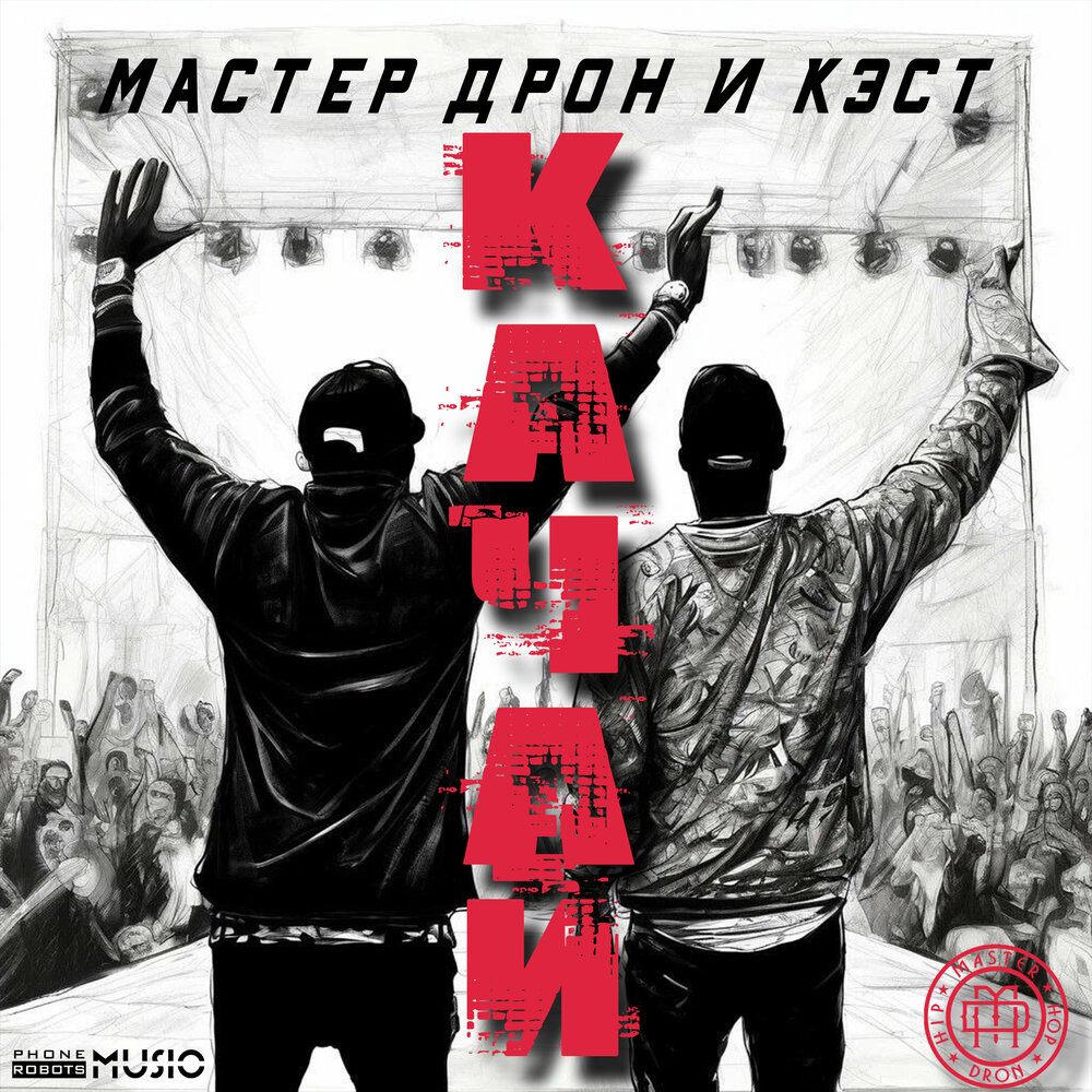 track-cover
