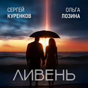 Ольга Лозина