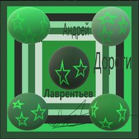 artist-cover