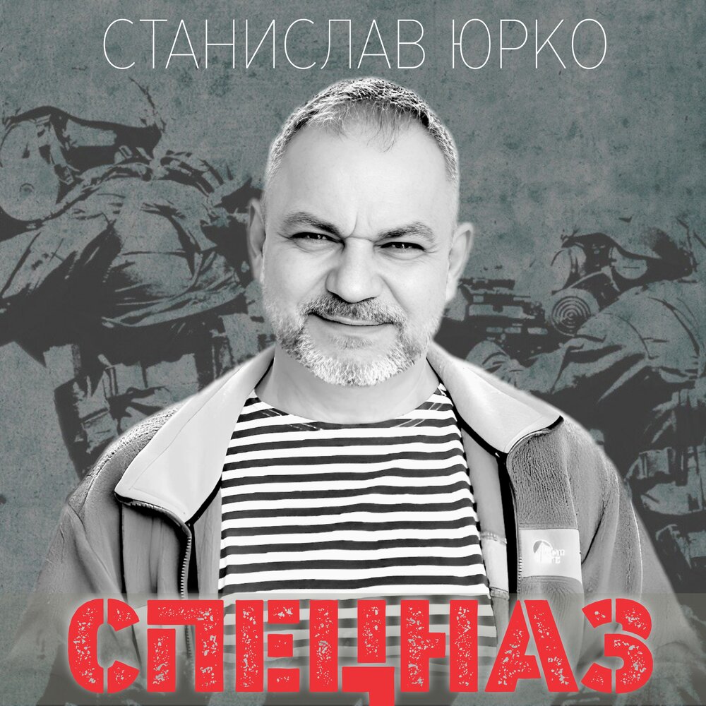 гость программы Станислав Юрко - YouTube