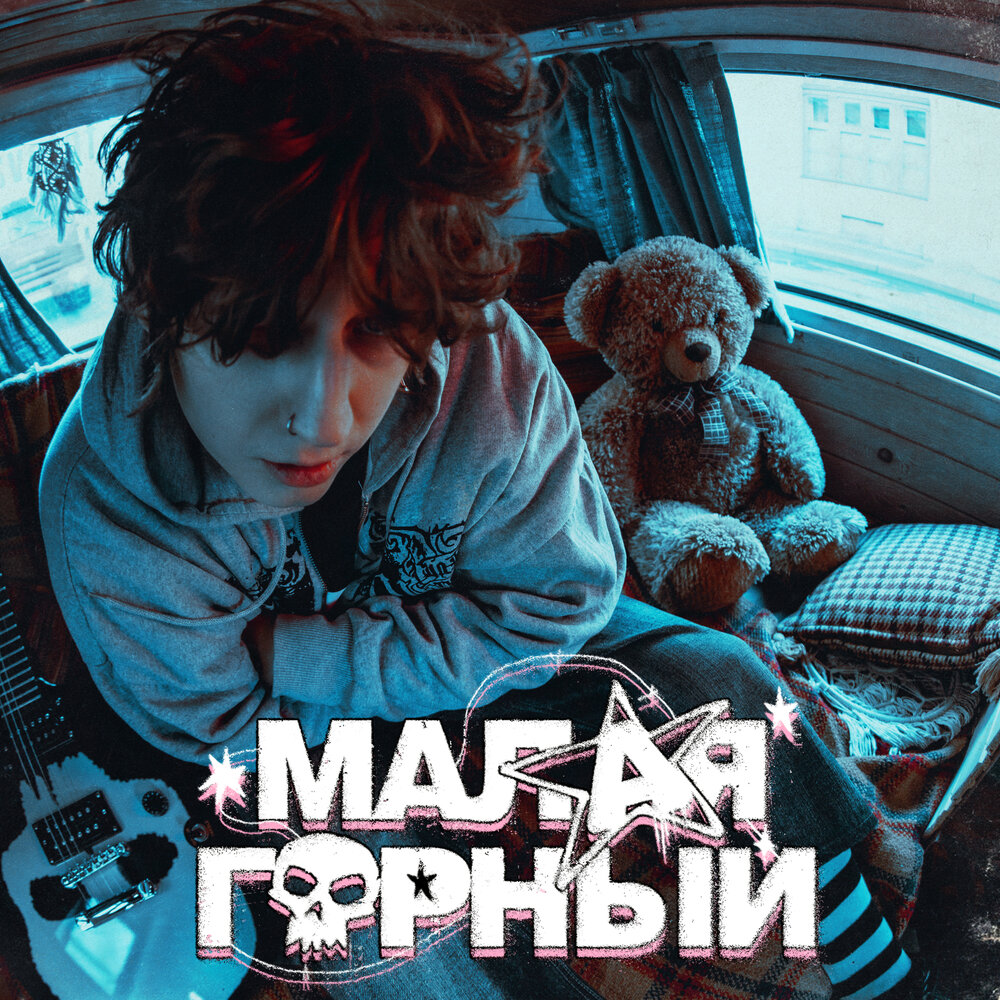 Гора малая синюха манжерок. Гора хатипара теберда малая. Малая горная 2. Малой горной. Малой горной.