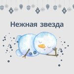 Звуки природы