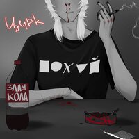 artist-cover
