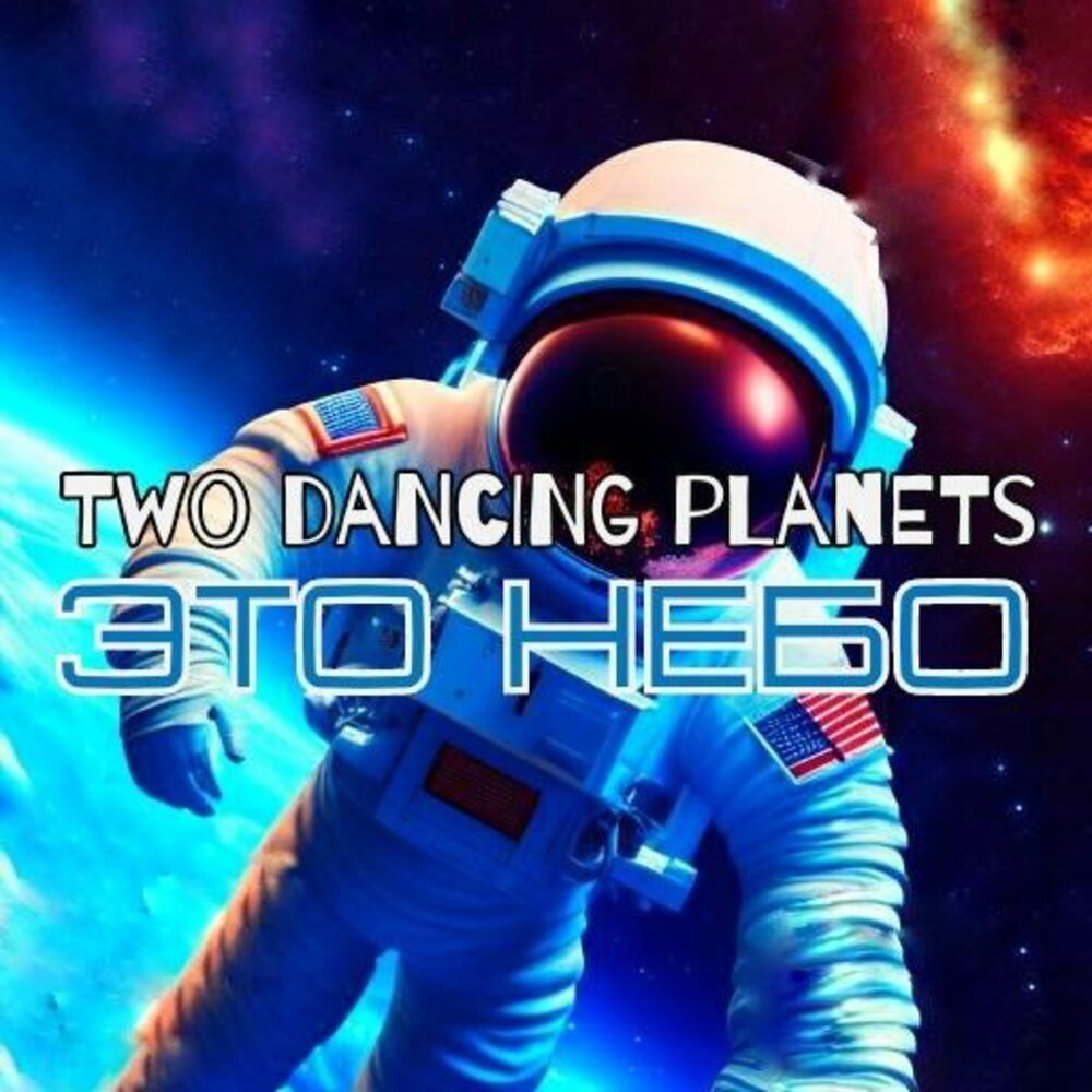 Dancing planet