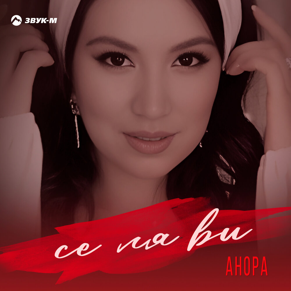 Анора кто играет главную роль
