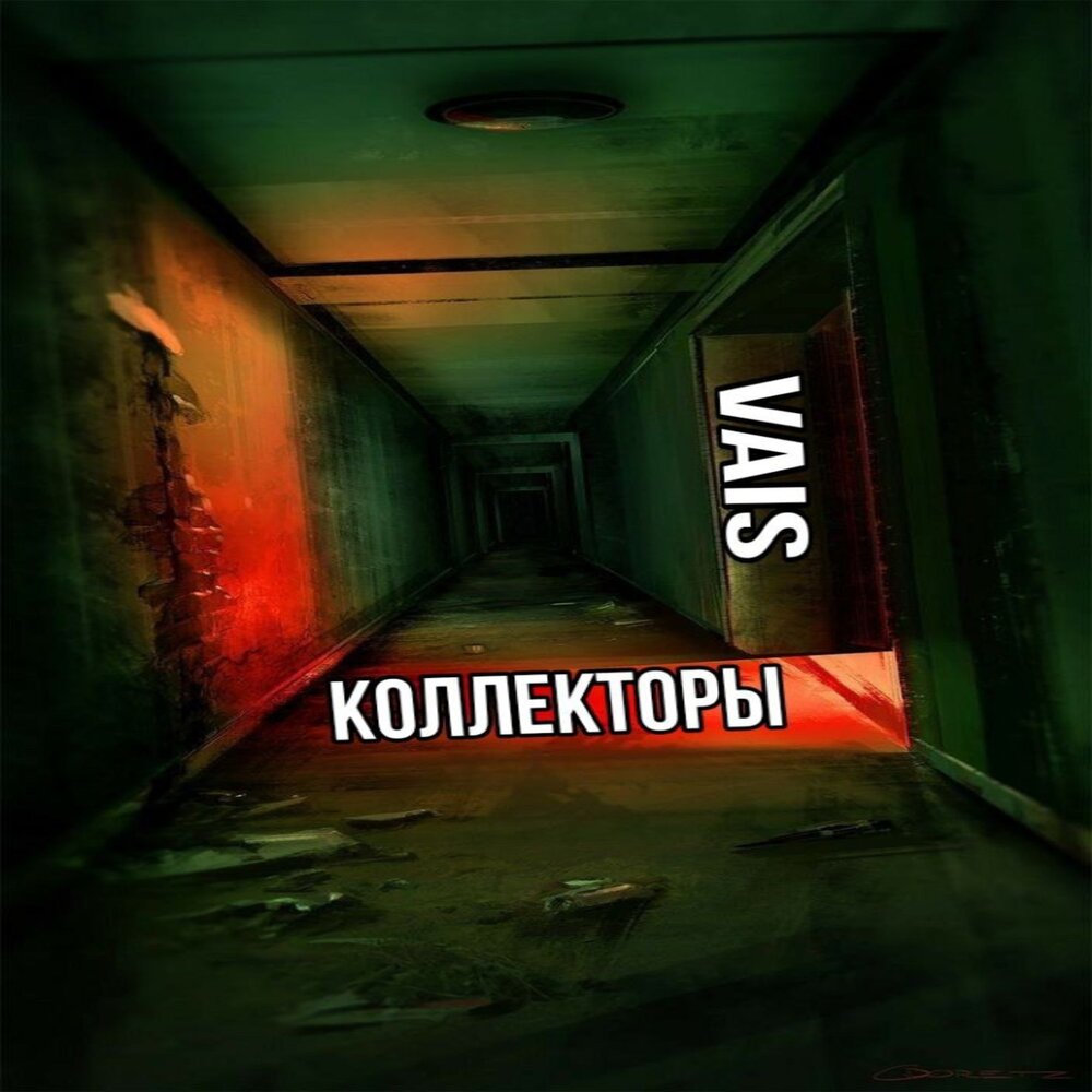 звонки от коллекторов. коллекторская контора. права коллекторов. включи коллекторы. коллекторское агентство.