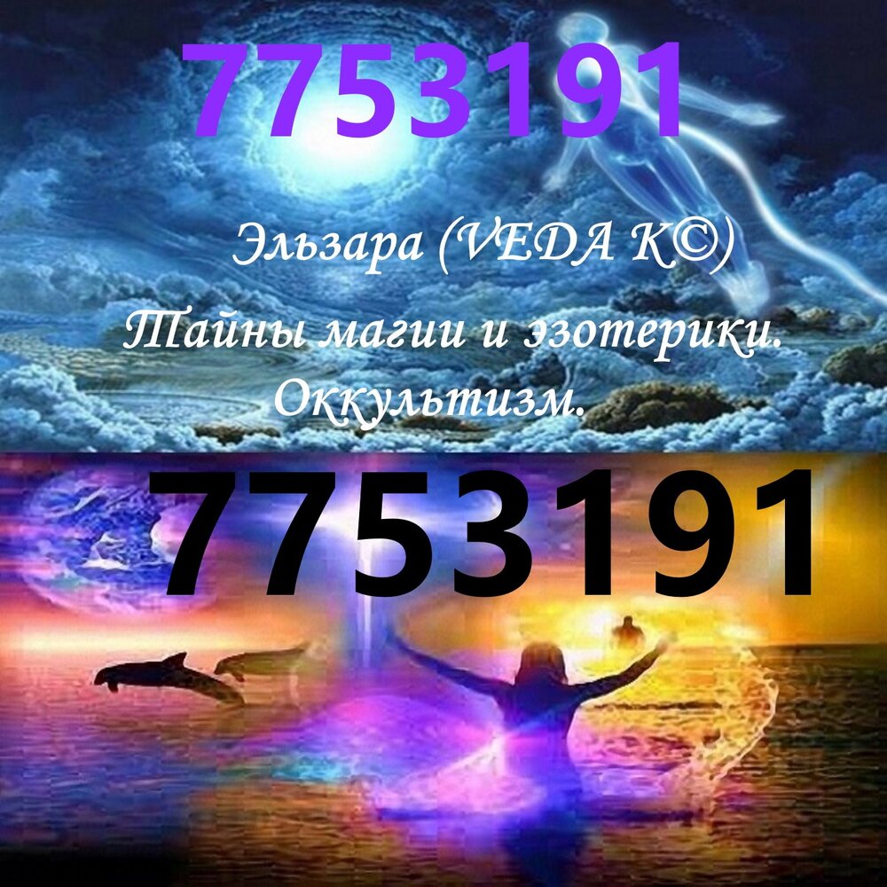 Тибетская денежная мантра 7753191