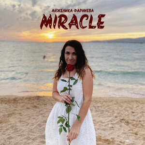 Miracle