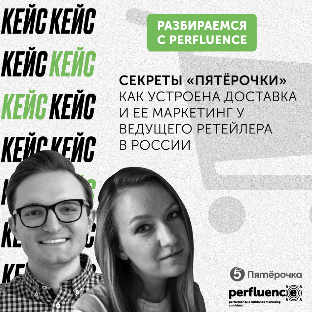 тайны пятерочки