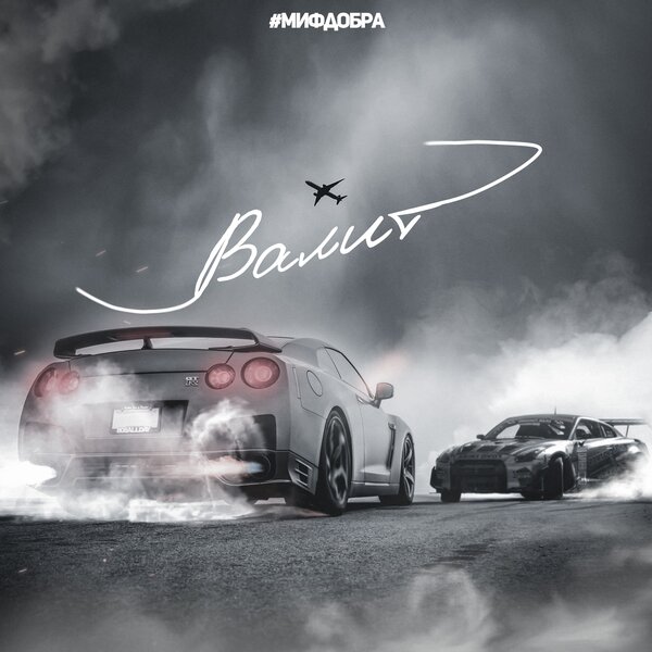 track-cover