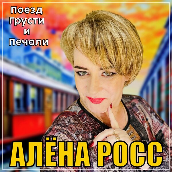 track-cover