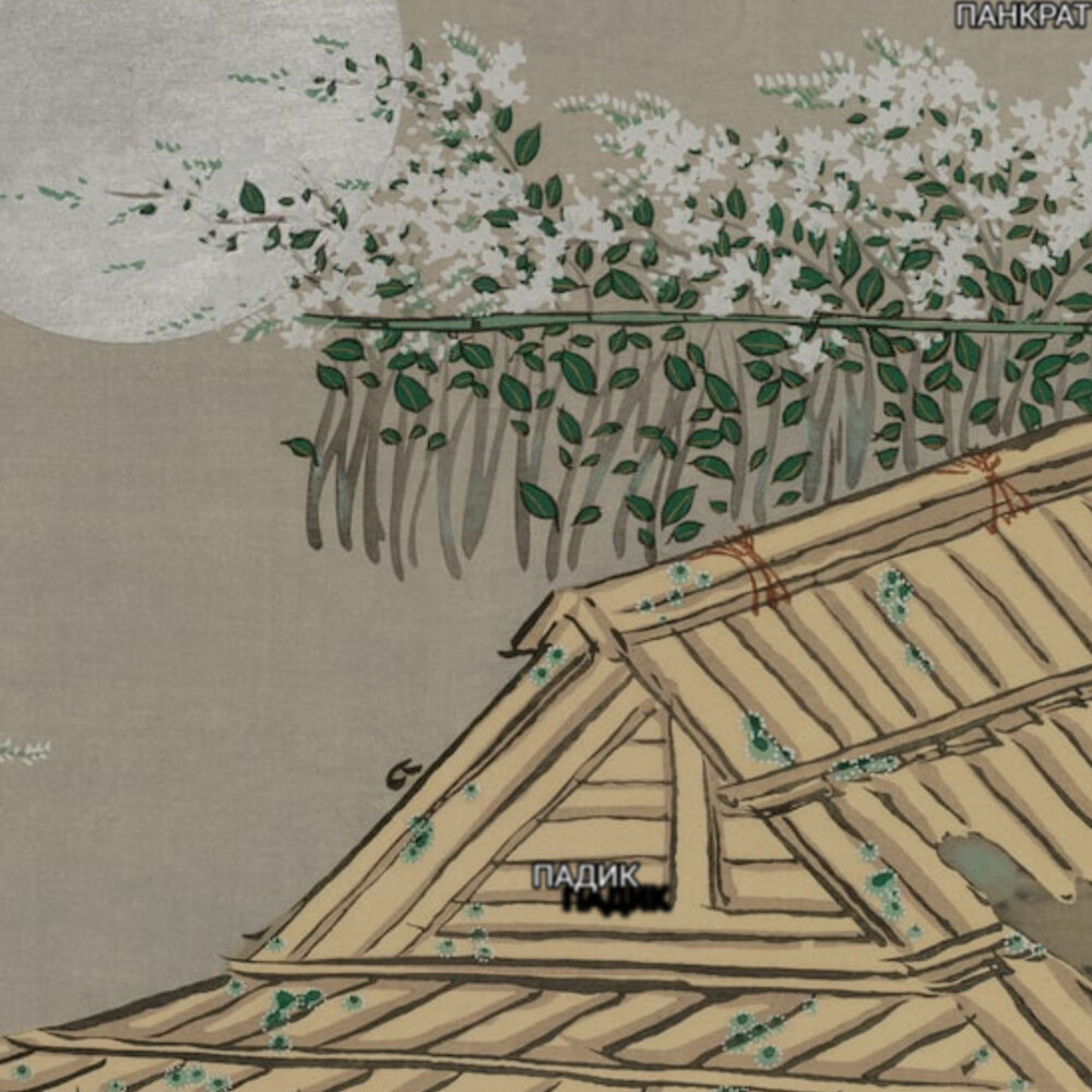 определи доминирующий тип текста в сенях у панкрата. горячий хлеб паустовский. старички на завалинке. г. в доме у панкрата жила.