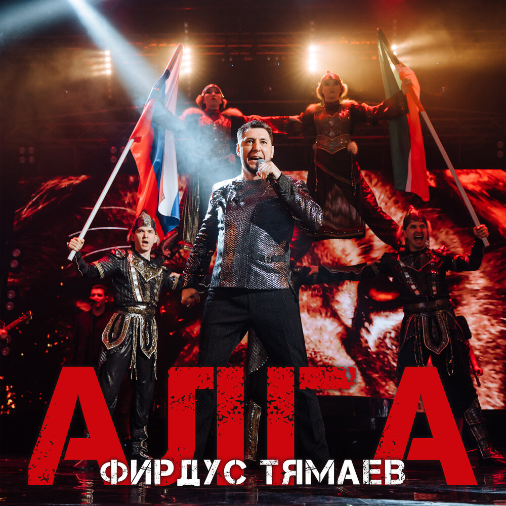 Алга казахстан. Песня алга. Король лир нурлан шулаков алга казахстан. Король лир нурлан шулаков алга казахстан. Tat brothers.