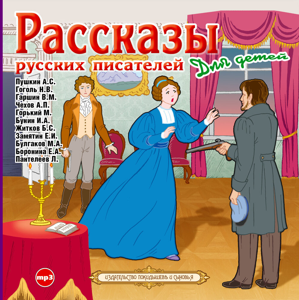 Эрот рассказы