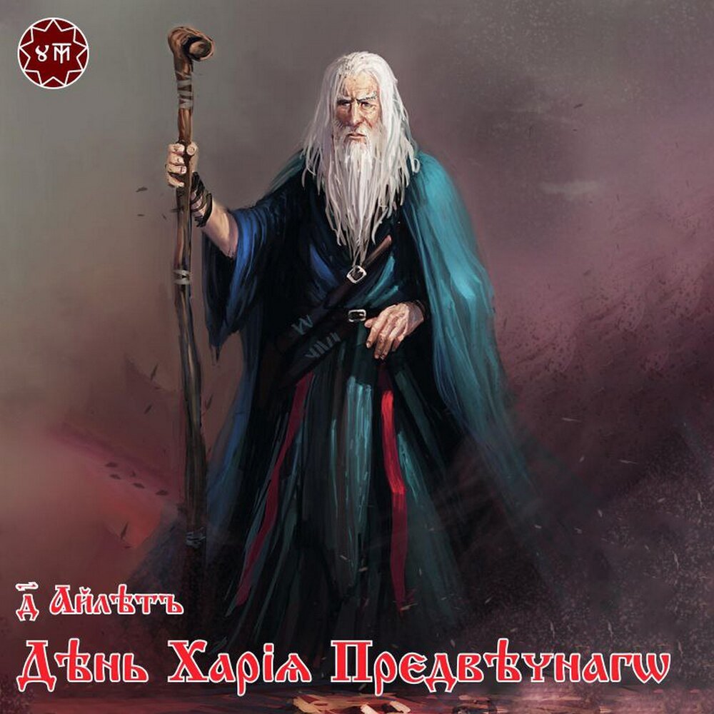 Харее. Болезнь гентингтона (хорея гентингтона). Харее. Варым хареев. Павел хареев челябинск.