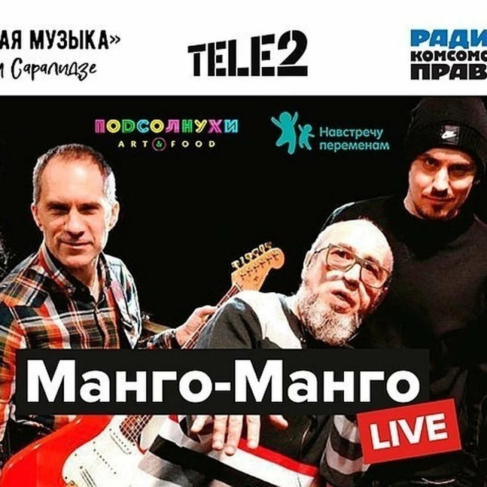 Боги манго слушать. Группа манго-манго mp3 коллекция. Манго манго - снежный человек - это я. Манго-манго - "лучшая рыба это колбаса!. Жидовская группа манго-манго - жиды.