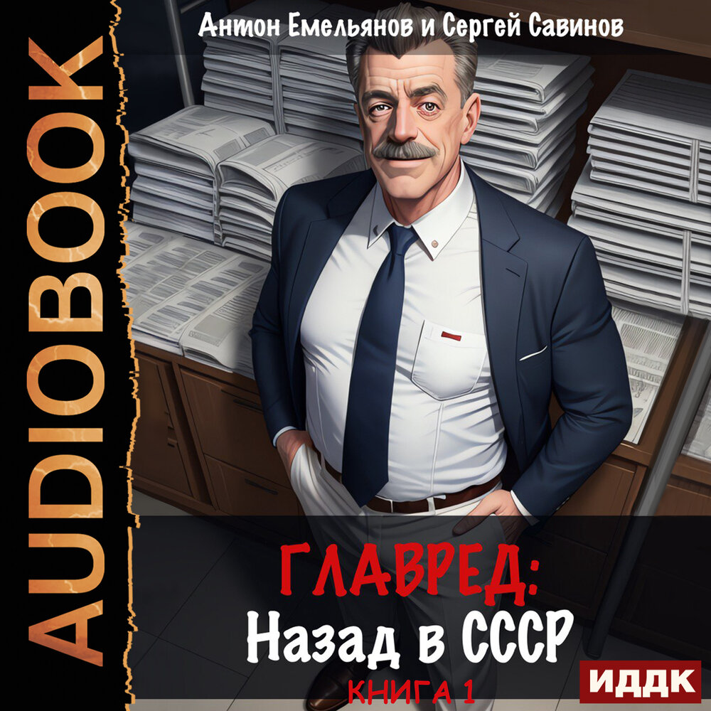 сиротка 4 аудиокнига слушать. обложка книги в жанре темное фэнтези. сиротка. сиротка 4 аудиокнига слушать. сиротки мария вой иллюстрации.