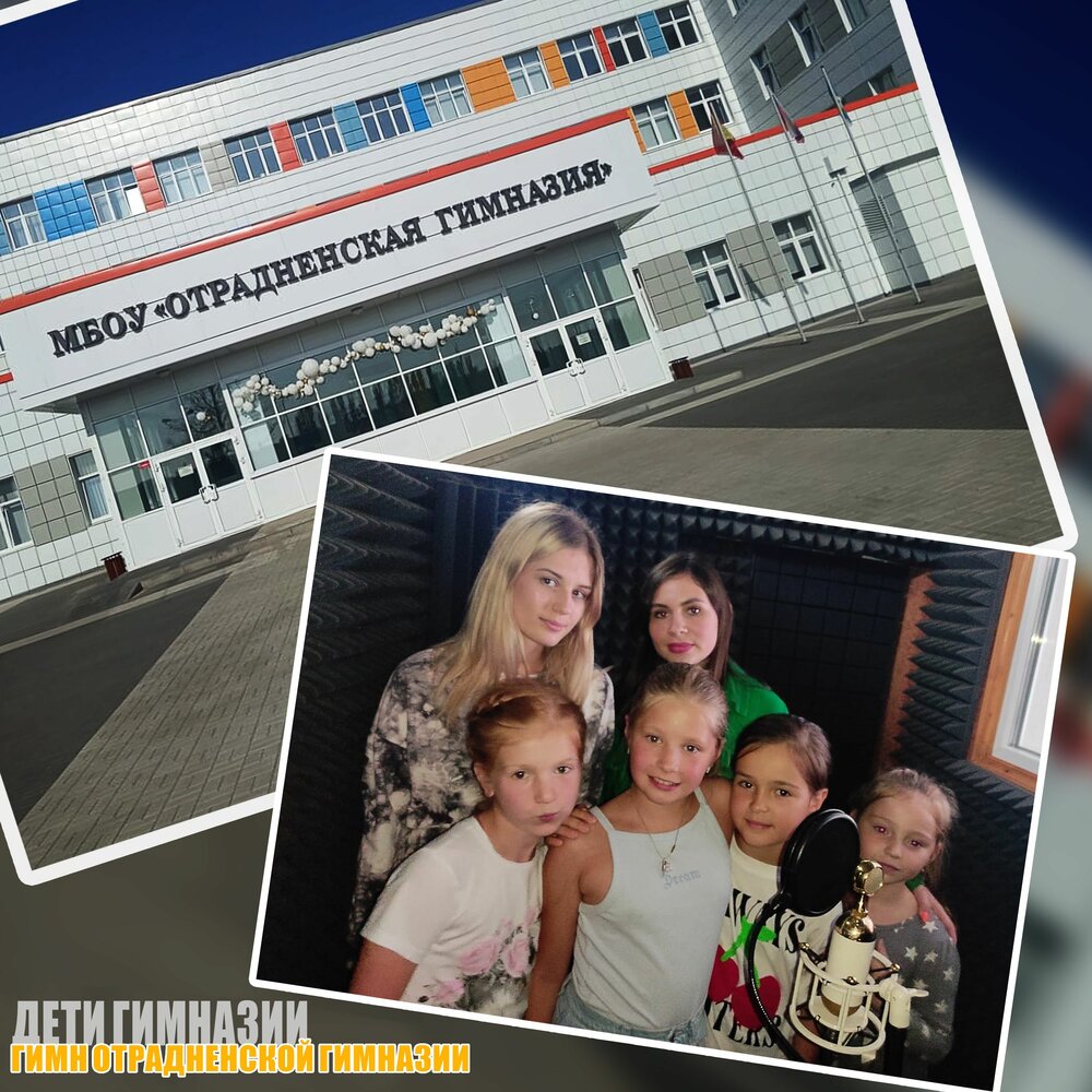 Слушать гимназия номер 13. Учителя гимназии 13 алексин. Слушать гимназия номер 13. Магадан школа 11. Мбоу гимназия 18 алексин.