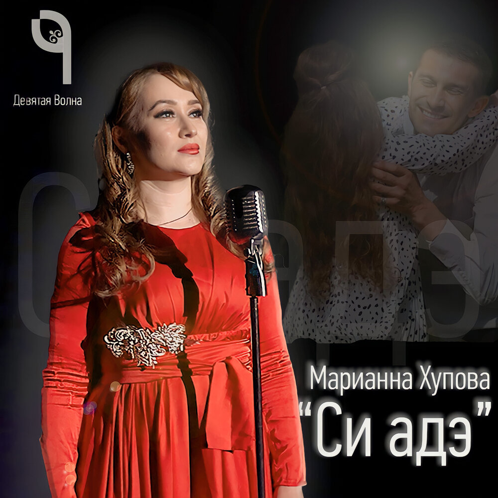 Музыка мариана. Хупова.