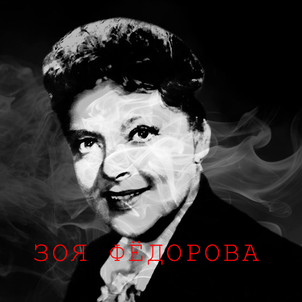 Одесса-1957. Концерт на стадионе. Зоя.. Обсуждение на LiveInternet - Российский 