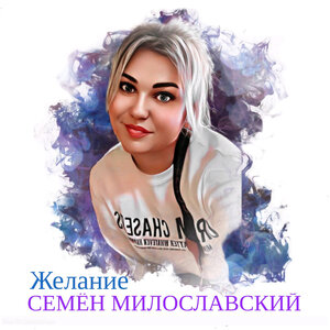Желание
