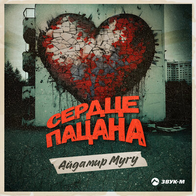 Чел с гитарой. Человек с наушниками. Tanir tyomcha потеряли пацана. Слушать песню тихо пацаны. Тихие парни мп3.