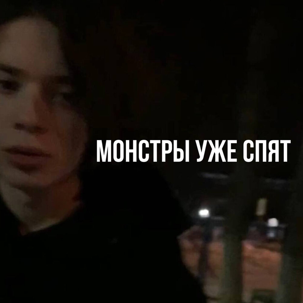 Мемы про сон на паре. Я не сплю уже неделю песня. Doni не спать. Я уже спал на этой неделе картинка. Всем спать.
