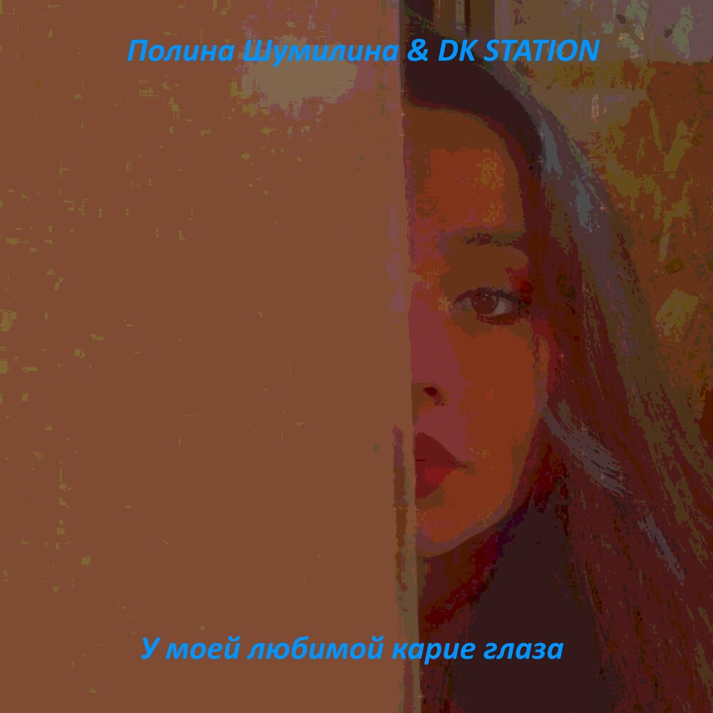 Ахра карие глаза аккорды на гитаре. Твои карие глаза. Карие глаза аккорды. Хади автурханова до операции. Твои карие.