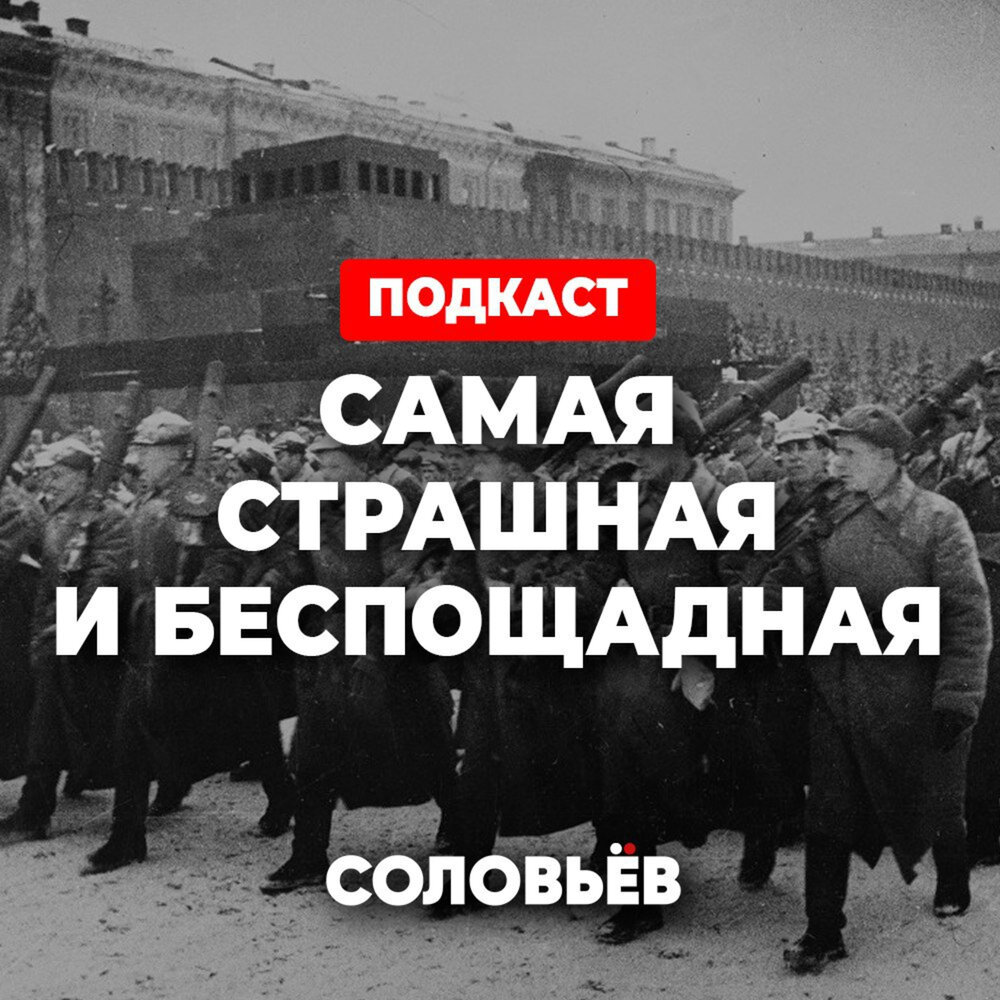 Беспощадная правда песня. Беспощадная система знаков Великая и беспощадная.