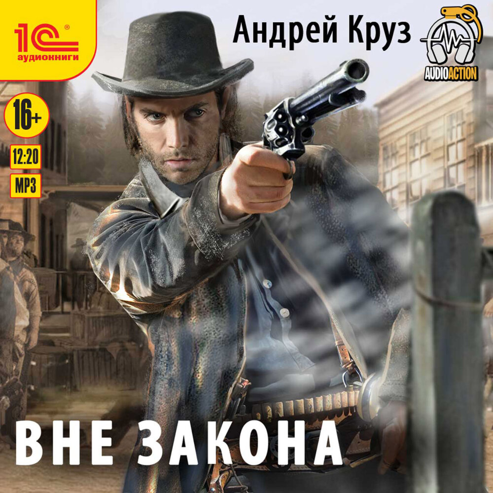 фанфики к круз вне закона фото 2