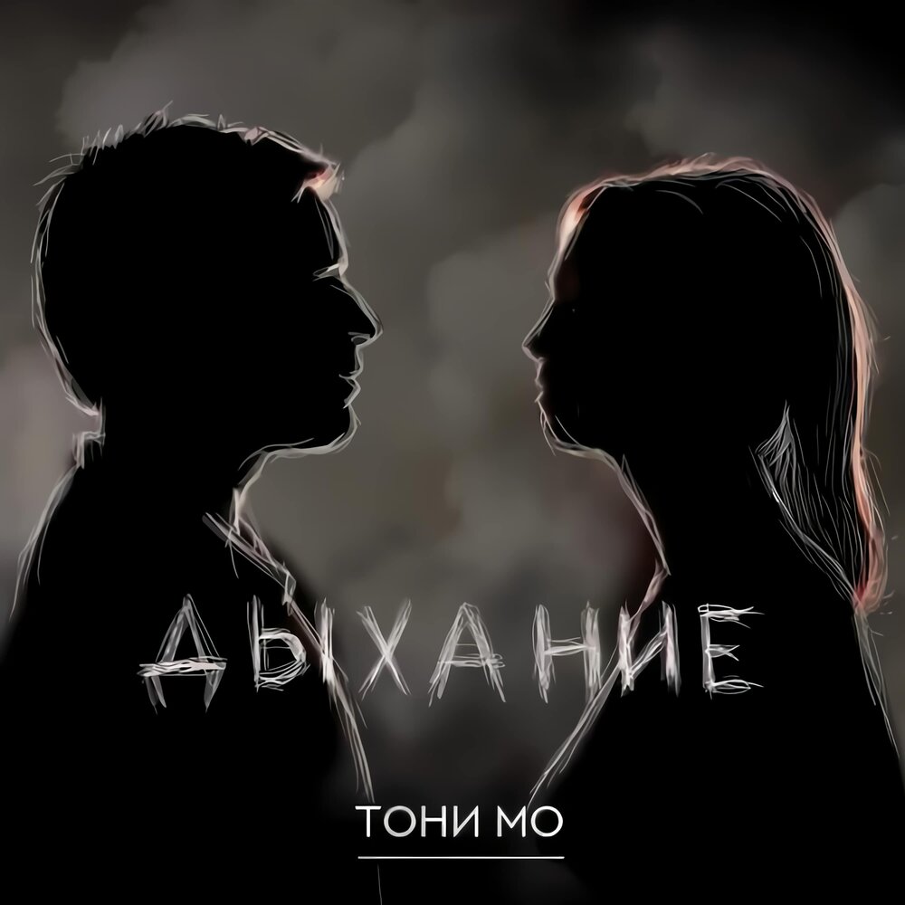 томми роббинс. тони роббинс 2021. дыши тони. дыши тони. тони роббинс.