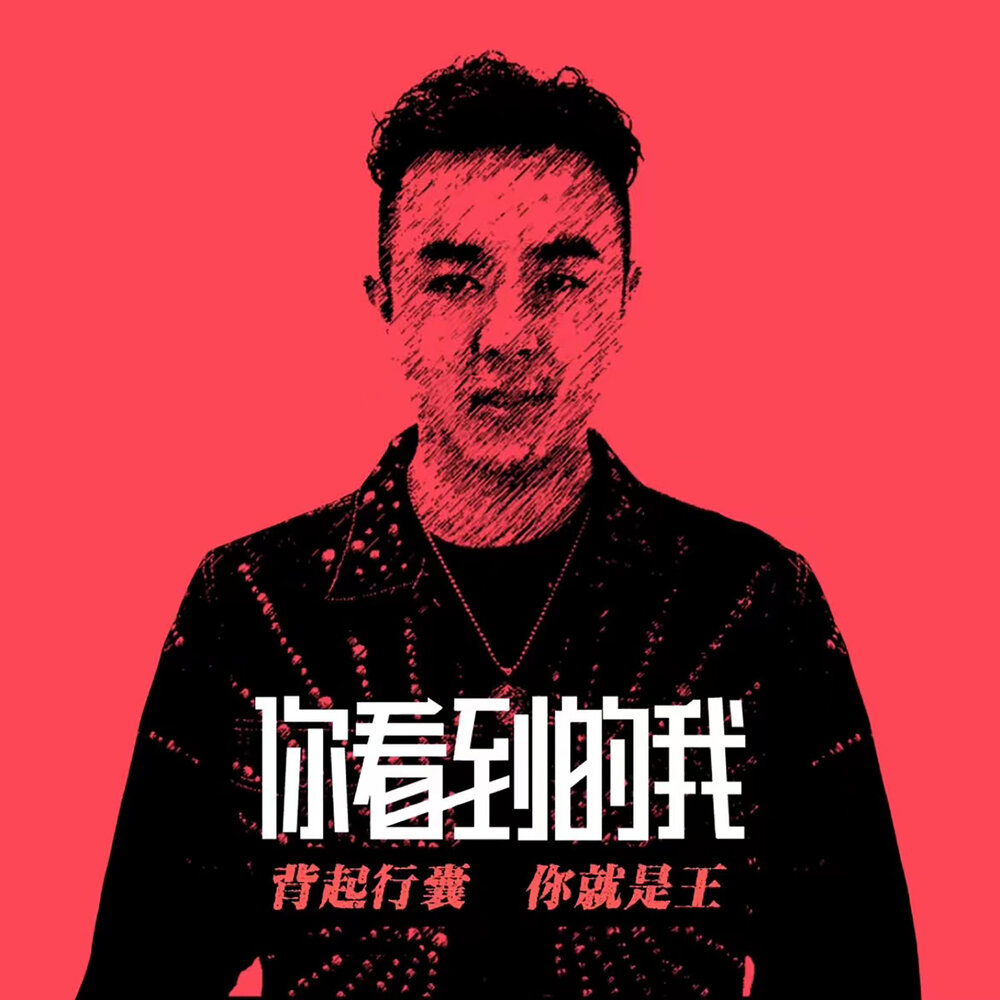 Ni kan. Эван йо. Ni kan. Ting wei ya. Ni kan.