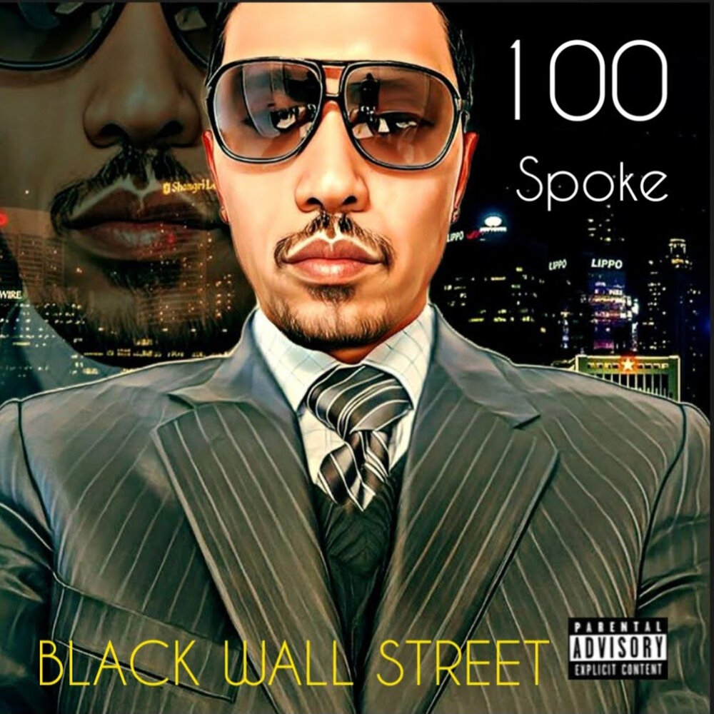 Spoke слушать. Spoke слушать. Spoke слушать. Spoke слушать. Blow альбом.