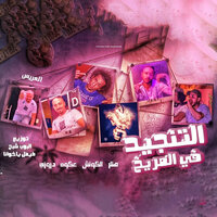 artist-cover