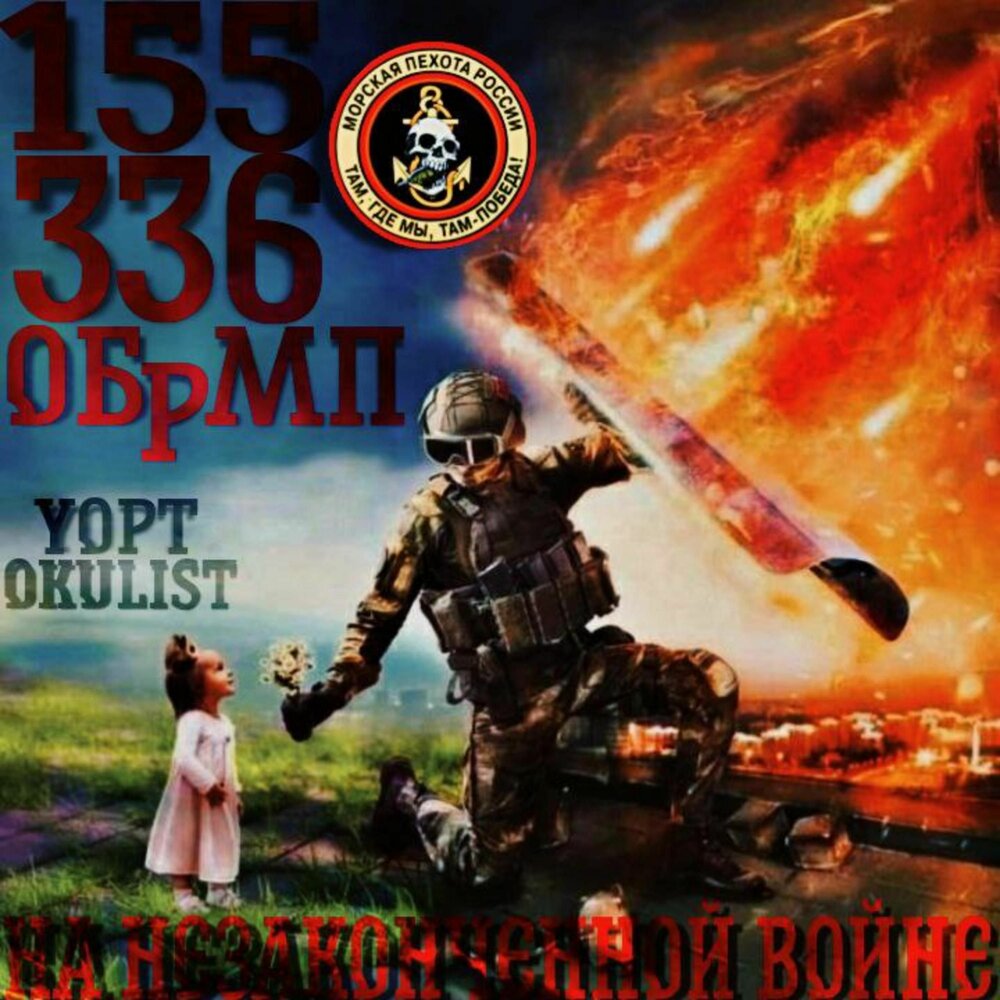 Yopt гру. Yopt.