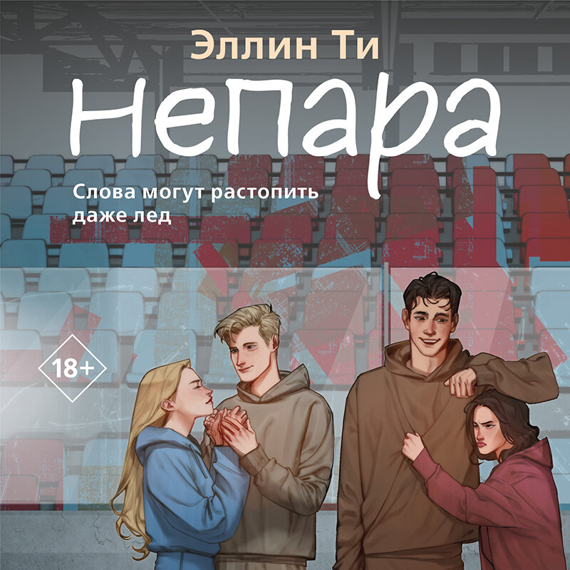 Эллин ти книги