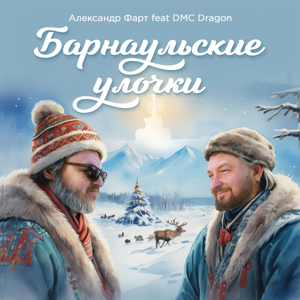 Фарт слушать. Володя фарт. Володя фарт - май сорок пятого фото. Володя фарт. Володя фарт.