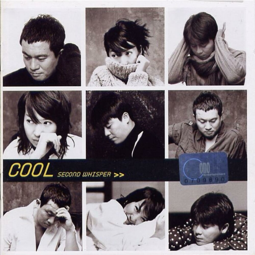 Retro funk. Cool before. Cool слушать. Ely b певица. Группа эн микс.