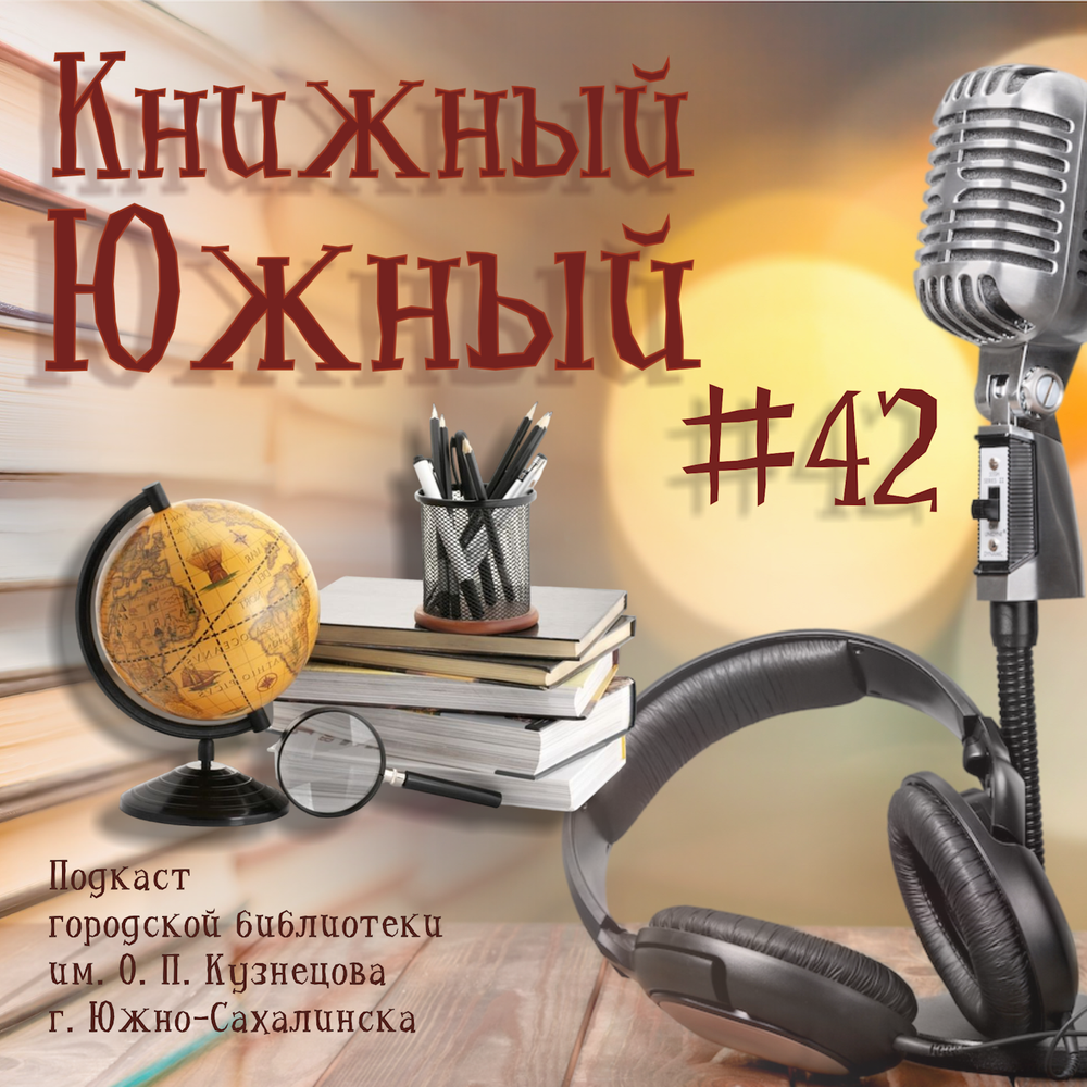 Литературная 42