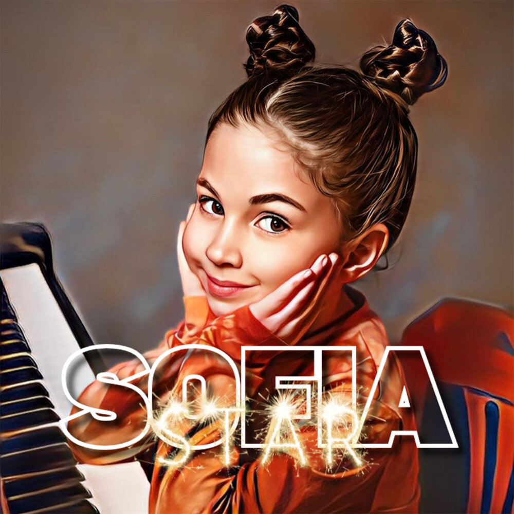 Sofia музыка. Sofia Star. Песня про Софию.