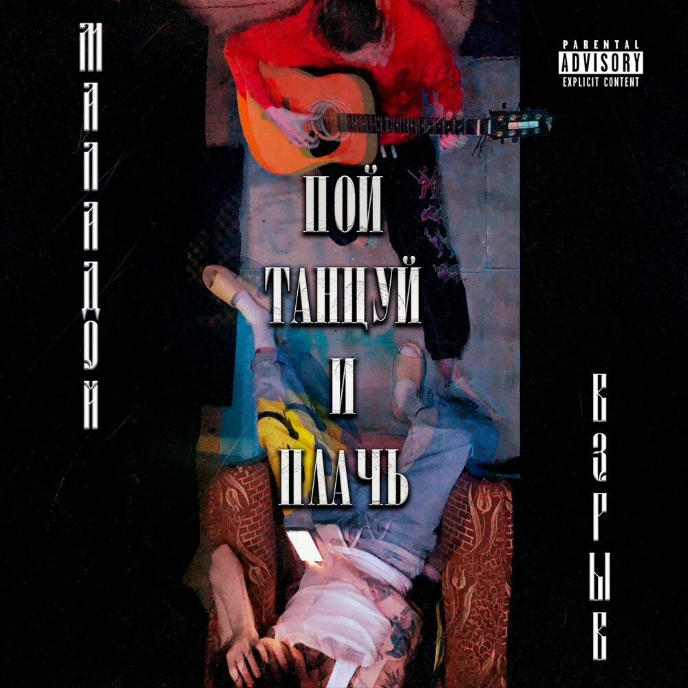 track-cover