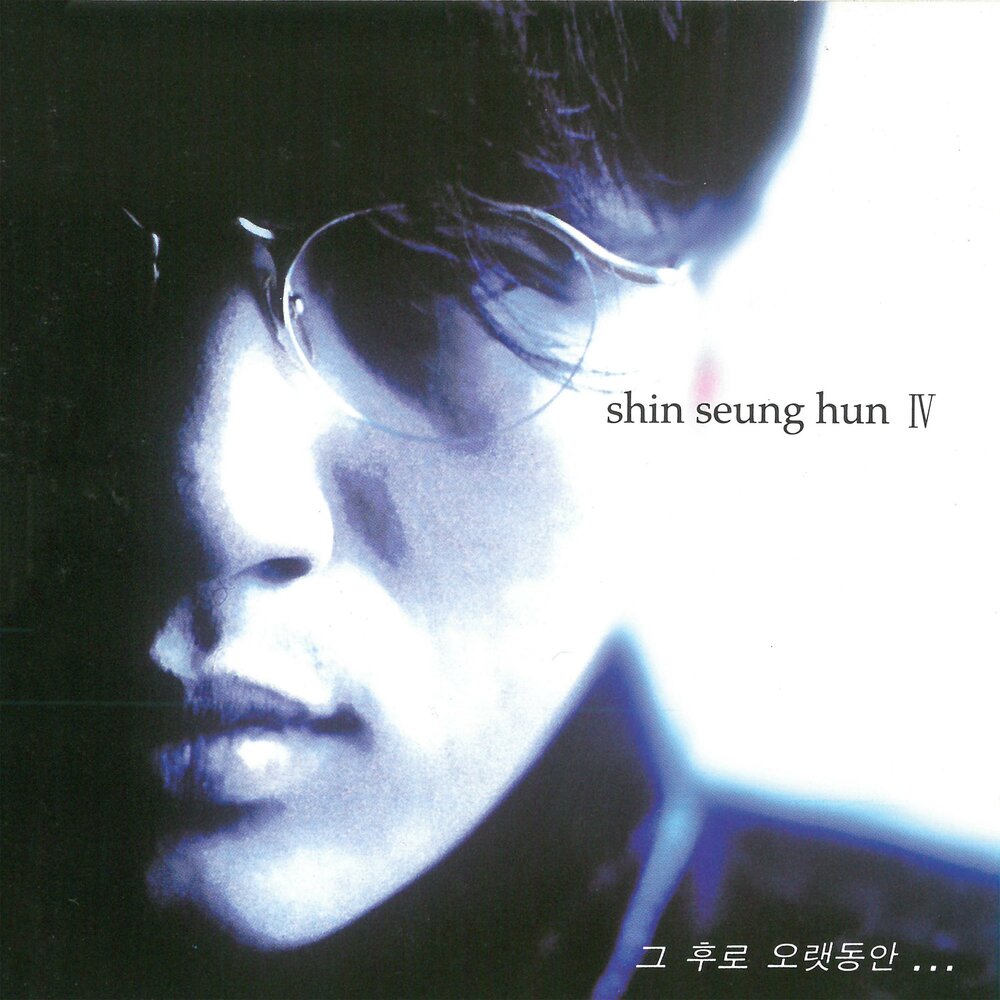 Shin seung hun