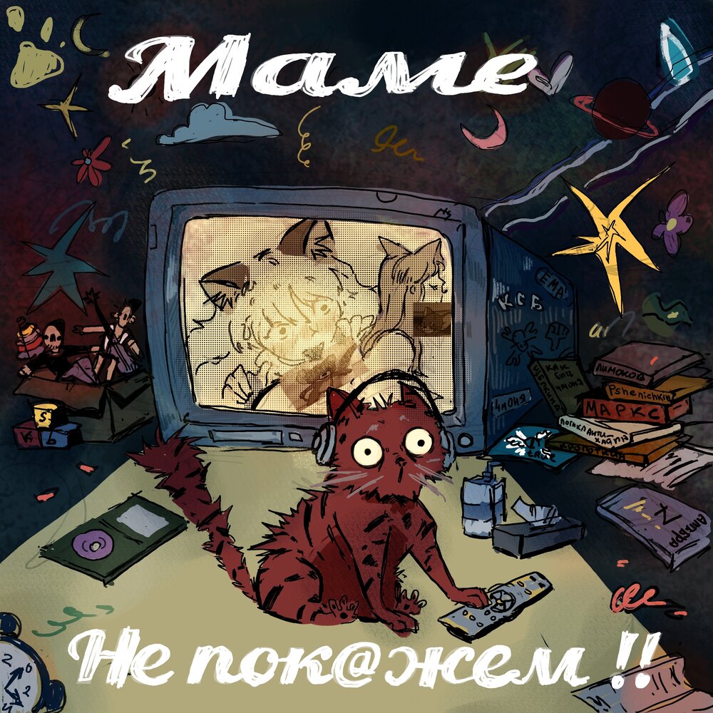 Отчим KSB muzic слушать онлайн на Яндекс Музыке