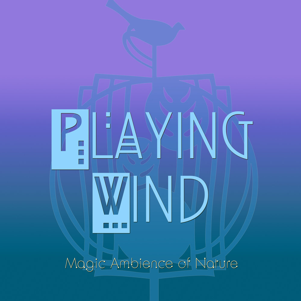 Winded away. Winded away. земля уходящая из под ног. Winded away. Winded away.