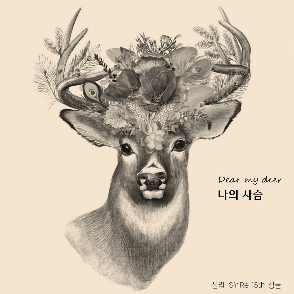 My deer