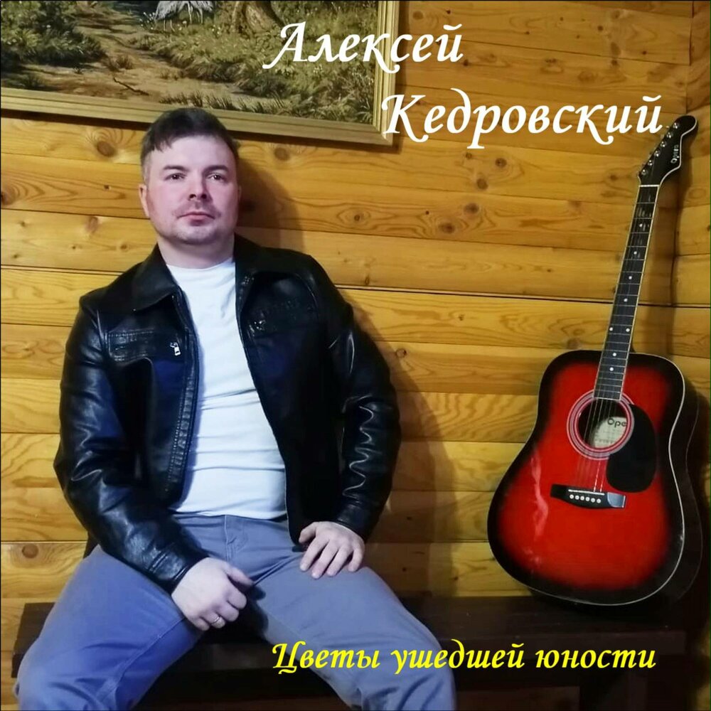 Русский mp3 слушать