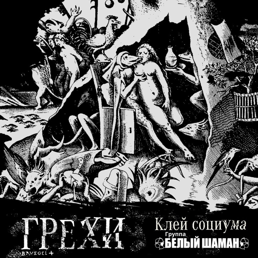 ырыс ава. шаман альбом цой. шаманские песни. слушать шамана 2023 года. шаман якут.